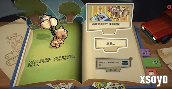 《咔砰！玩具乱斗屋》今日发售！体验一场重返童年的魔法！