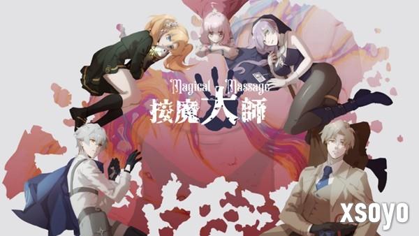 异世界大保健模拟器《按魔大师》免费试玩版上线Steam