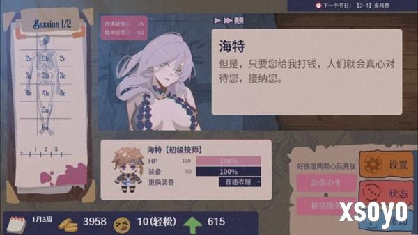 异世界大保健模拟器《按魔大师》免费试玩版上线Steam