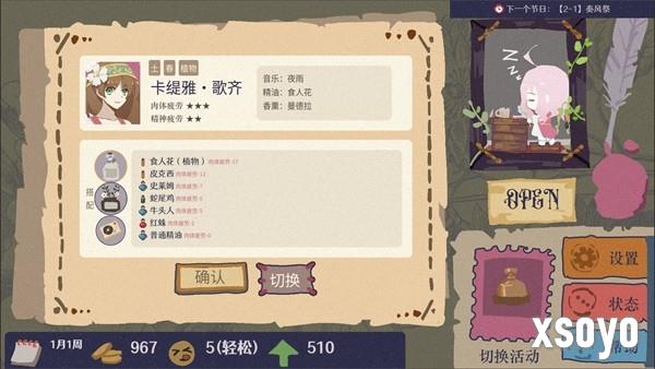 异世界大保健模拟器《按魔大师》免费试玩版上线Steam