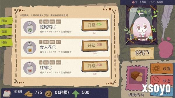 异世界大保健模拟器《按魔大师》免费试玩版上线Steam