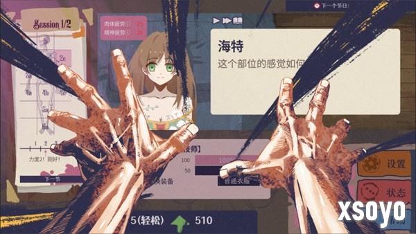 异世界大保健模拟器《按魔大师》免费试玩版上线Steam