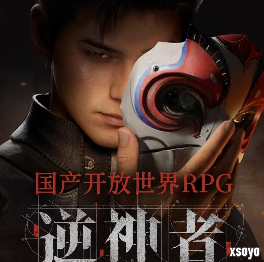 国产蒸汽朋克开放世界RPG《逆神者》Steam页面公开！发售日未定