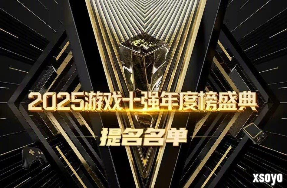 中国音数协公布2025游戏十强提名 《无限机兵》入围