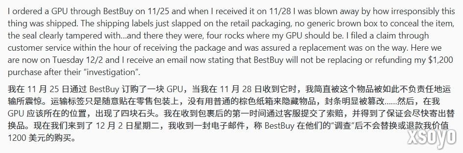 花八千多买RTX5080却收到石头：买家哭诉不退款也不换货