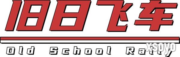 发售限时八折 复古赛车游戏《旧日飞车》今日发售登陆多平台