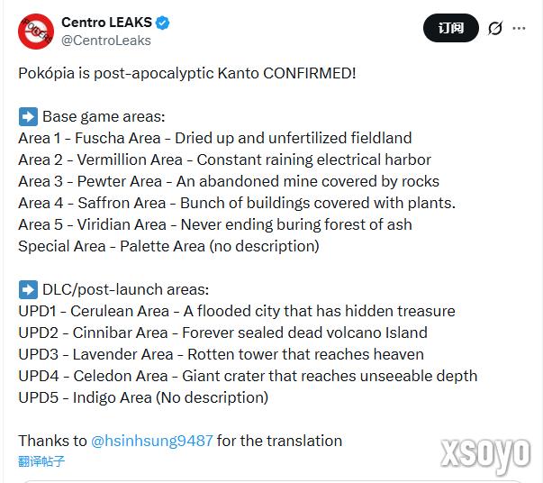 《宝可梦：Pokopia》地图泄露！确认为末日版关都地区
