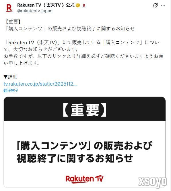 已付费内容变租赁！日本流媒体平台遭怒喷炎上