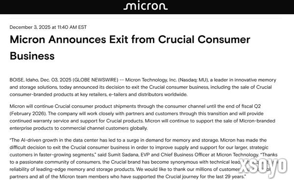 内存硬盘价格或更疯狂！存储巨头美光宣布退出消费级市场