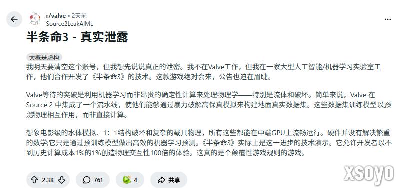 相关技术人员称《半条命3》即将公布 ：准备被震撼吧！