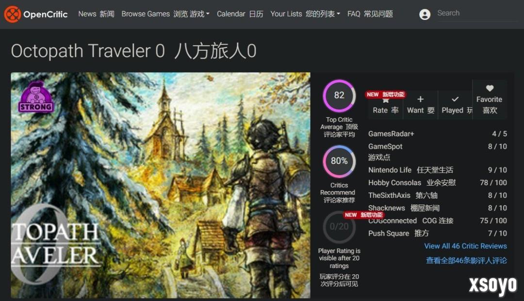 今日正式发售！《八方旅人0》M站均分84分
