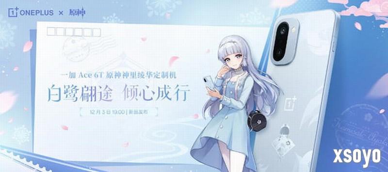 一加联动《原神》神里绫华定制机发布 3699元
