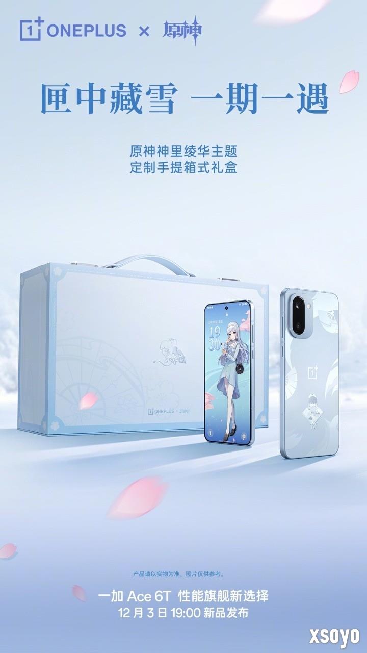 一加联动《原神》神里绫华定制机发布 3699元