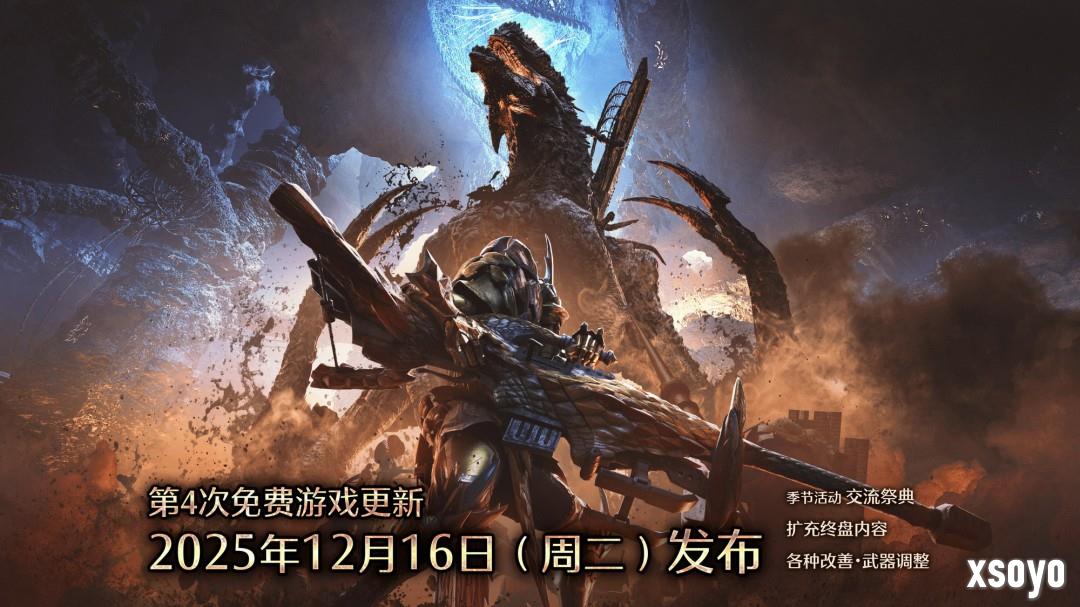 卡普空公布《怪物猎人：荒野》12月更新优化改动