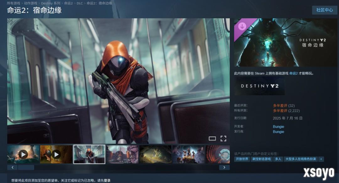 《命运2》星战主题DLC上线 Steam在线峰值创下最低记录