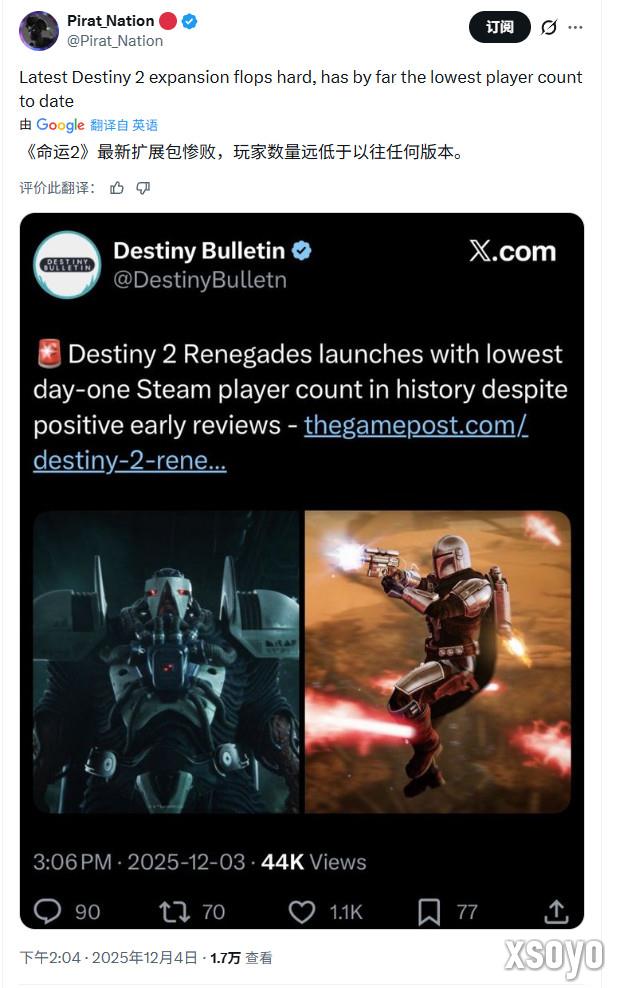 《命运2》星战主题DLC上线 Steam在线峰值创下最低记录