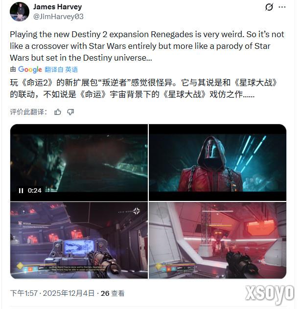 《命运2》星战主题DLC上线 Steam在线峰值创下最低记录