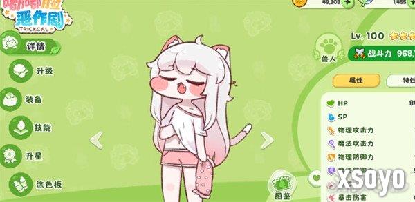 嘟嘟脸恶作剧输出阵容怎么搭配1