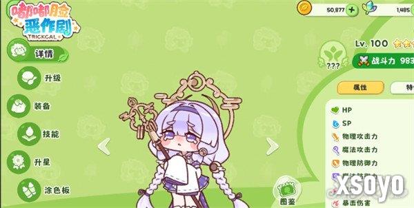 嘟嘟脸恶作剧输出阵容怎么搭配2