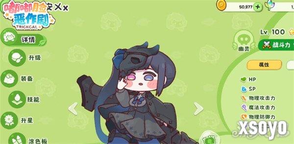 嘟嘟脸恶作剧输出阵容怎么搭配3