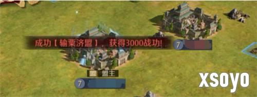 九牧之野同盟系统怎么玩4