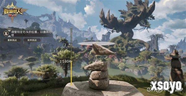 怪物猎人旅人搬蛋挑战怎么完成1