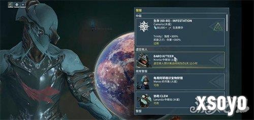 星际战甲虚空商人在哪个位置3