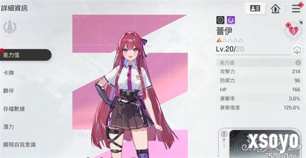 卡厄思梦境凯隆怎么配队6