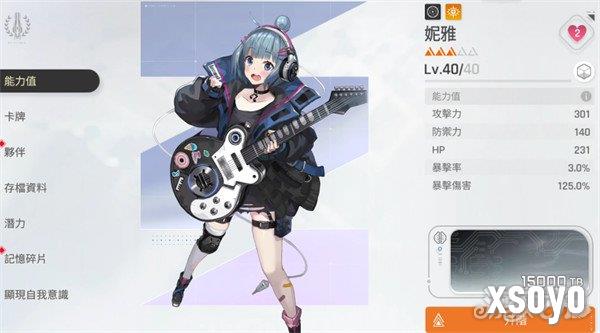 卡厄思梦境反击队怎么玩4