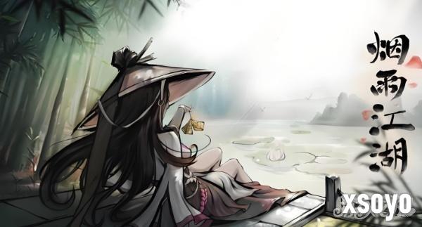 烟雨江湖央蛮武学怎么搭配1