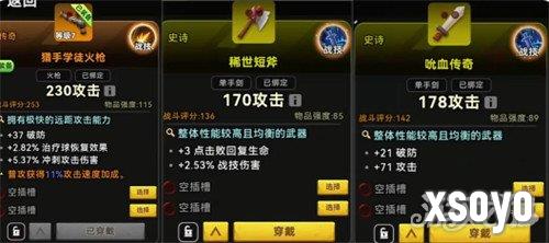 酋长你别跑圣水祝福怎么搭配1