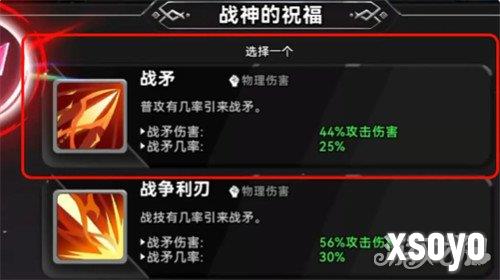 酋长你别跑圣水祝福怎么搭配2