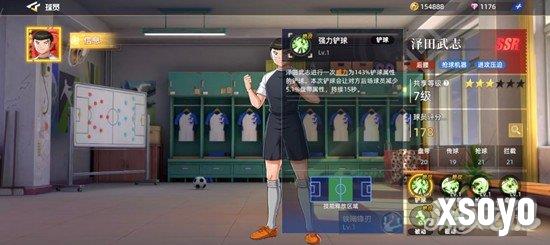 队长小翼王牌对决泽田武志怎么样2