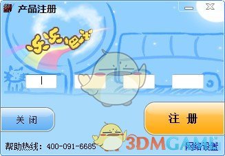 《乐乐巴士老师端》官方版