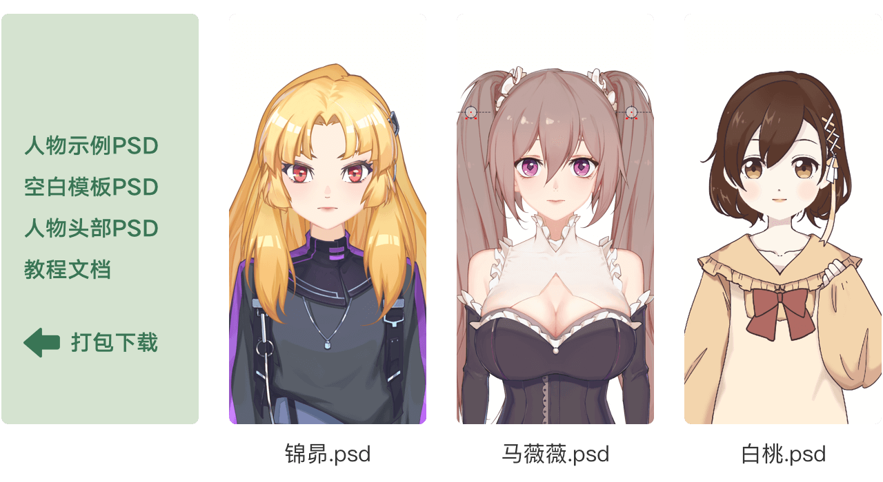 AcFun面捕助手1.32.0