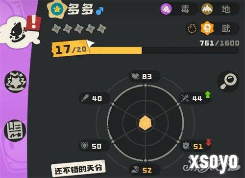 洛克王国世界多多怎么样1