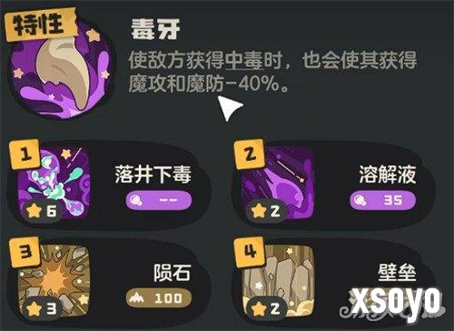 洛克王国世界多多怎么样3