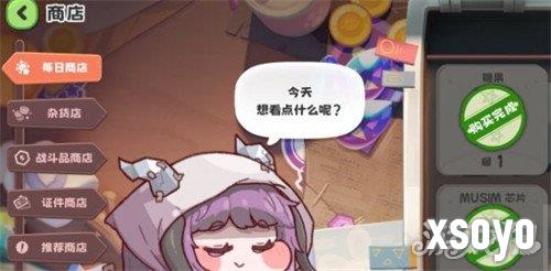 嘟嘟脸恶作剧初始怎么刷3