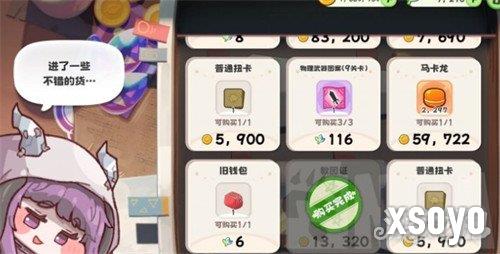 嘟嘟脸恶作剧初始怎么刷4