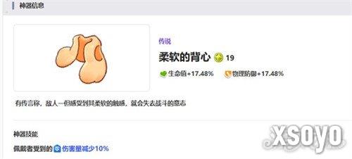 嘟嘟脸恶作剧紫色神器怎么选4