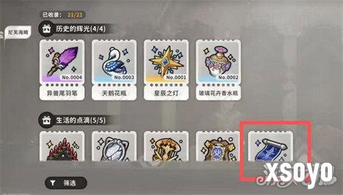 火环角色等级怎么提升3