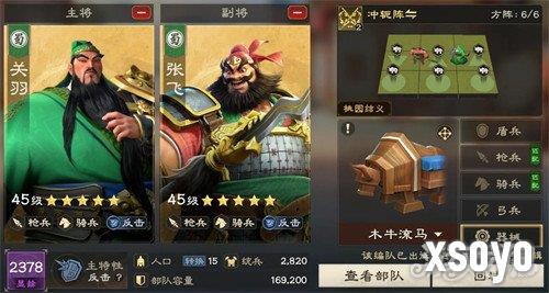 九牧之野桃园枪队怎么玩2