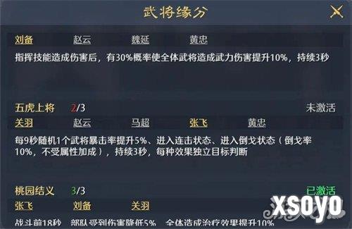 九牧之野桃园枪队怎么玩5