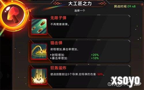 酋长你别跑火枪流怎么玩2