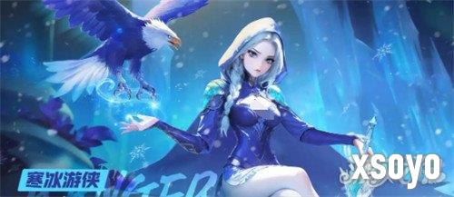 酋长你别跑寒冰游侠阵容怎么搭配1