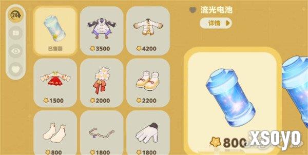 星布谷地汽车怎么改装1