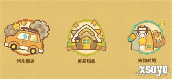 星布谷地汽车怎么改装2