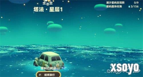 星布谷地流光电池怎么获得3