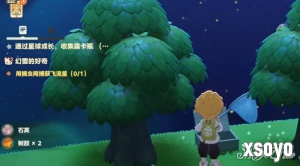 星布谷地树胶怎么获取3