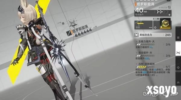 明日方舟终末地潜能怎么提升1